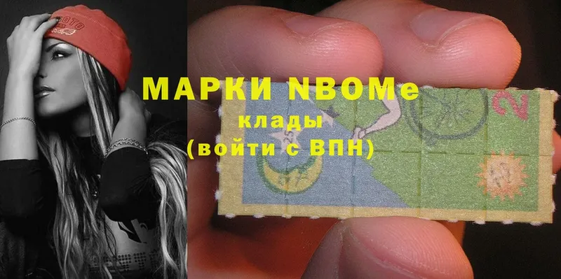 Марки 25I-NBOMe 1,8мг  Слюдянка 